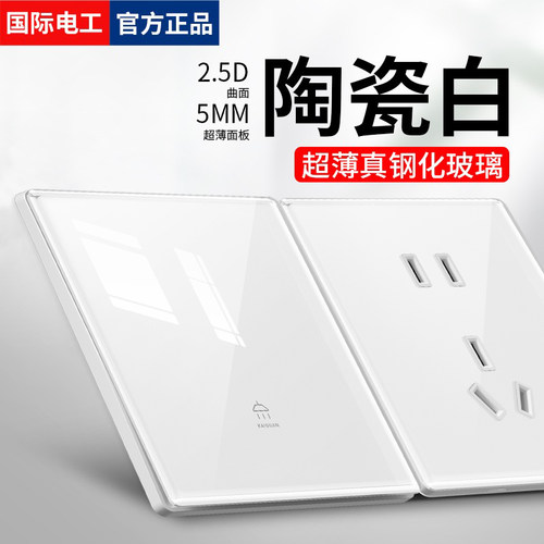 86型钢化玻璃开关插座面板暗装