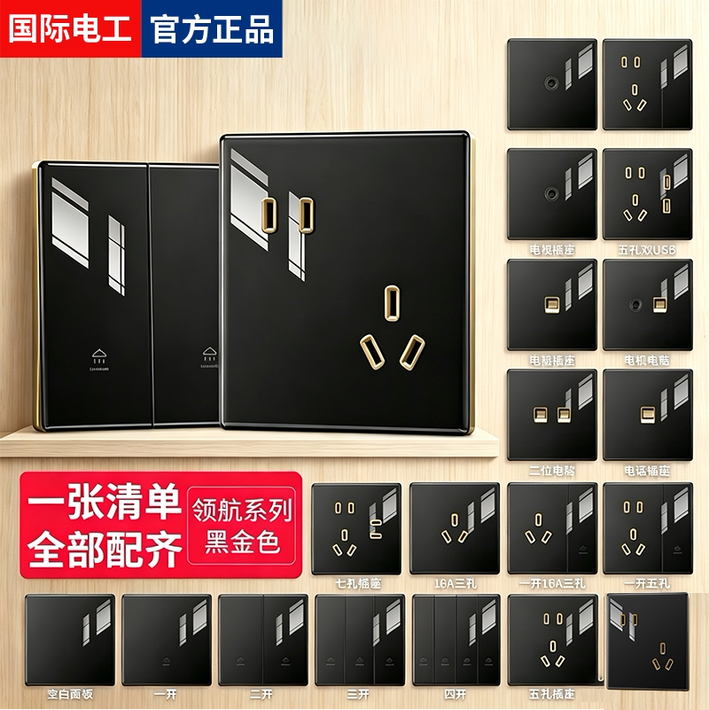 家用黑色钢化玻璃开关插座面板酒店民宿复古风开关86型插座套装