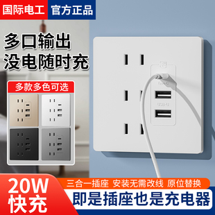 86型多孔位带usb插座typec面板20W快充墙壁家用开关六孔四孔二孔