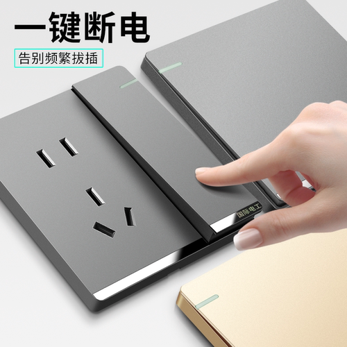 国际电工开关插座面板86型灰色