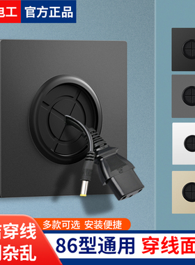穿孔空白面板开关插座86型家用装饰白板带出线孔电视网络面板盖板