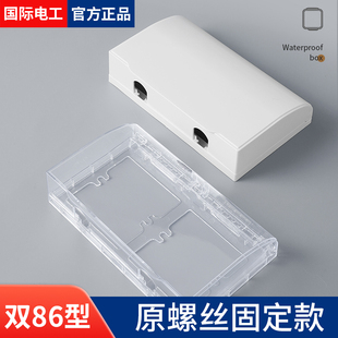 螺丝款双86型防水盒浴室卫生间双位双联二位两位开关插座防水罩盖