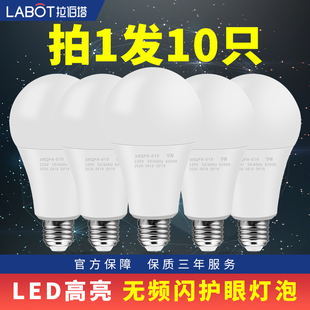 高亮led灯泡暖白家用超亮节能灯泡e27螺口球泡灯吸顶灯光源10只装