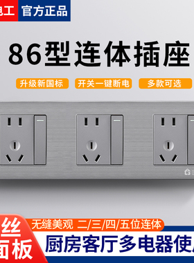 国际电工86型连体插座带开关联排插座带网络暗装灰色多孔分控开关