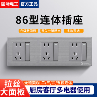 国际电工86型连体插座带开关联排插座带网络暗装灰色多孔分控开关
