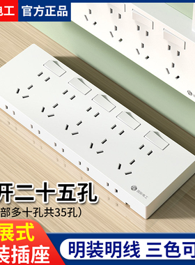 明装五孔插座带开关免拔插大功率明线连体开关插座明盒联排插座