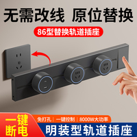國(guó)際電工多孔插位可移動(dòng)滑軌插座