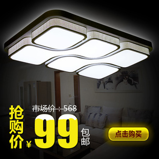 LED吸顶灯 灯具 长方形大气客厅卧室书房间餐厅灯遥控创意异型新款
