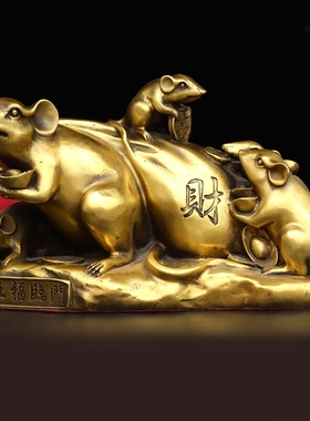 全铜鼠摆件客厅装饰品生肖老鼠摆设金钱袋鼠工艺品开业礼品中式