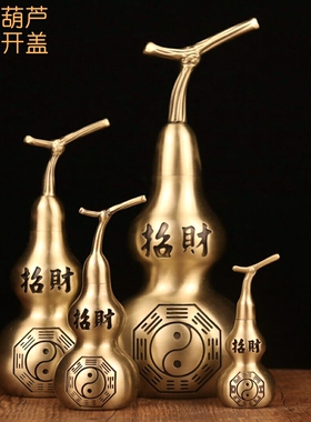 铜葫芦招财摆件家居客厅中式