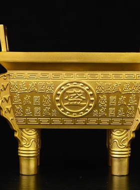 全铜鼎摆件中式四方鼎盛千秋