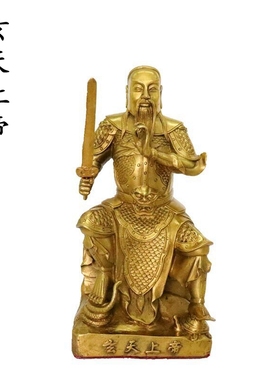 全铜玄天上帝铜像摆件北极玄武工艺品真武大帝铜像护宅中式