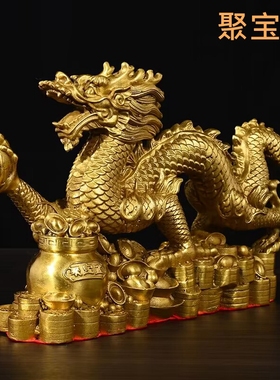 全铜工艺品送礼中式金钱龙摆件