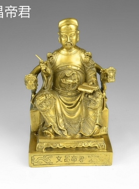 纯铜办公室书房神像文曲星装饰品