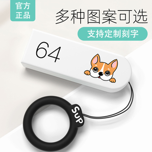 兰科芯高颜值大容量u盘可爱少女优盘定制logo刻字官方旗舰店正品