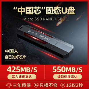 兰科芯固态u盘3.2高速电脑加密存储移动硬盘1t大容量游戏优盘正品