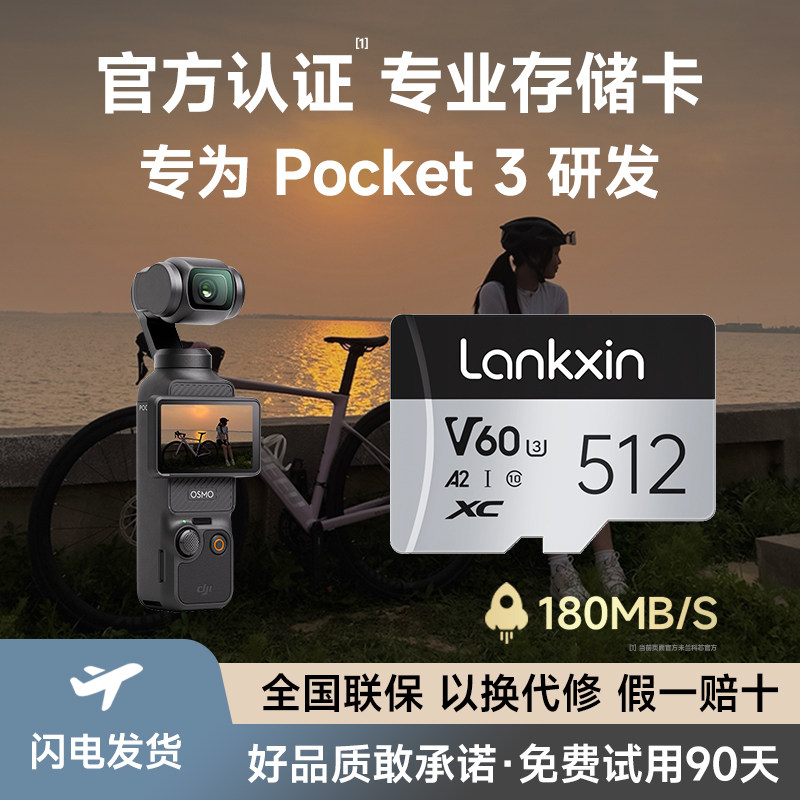 大疆Pocket3/Action5专用内存卡图片