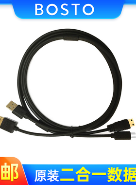 BOSTO 16HD手写数位屏数位板绘画板原装二合一数据连接线