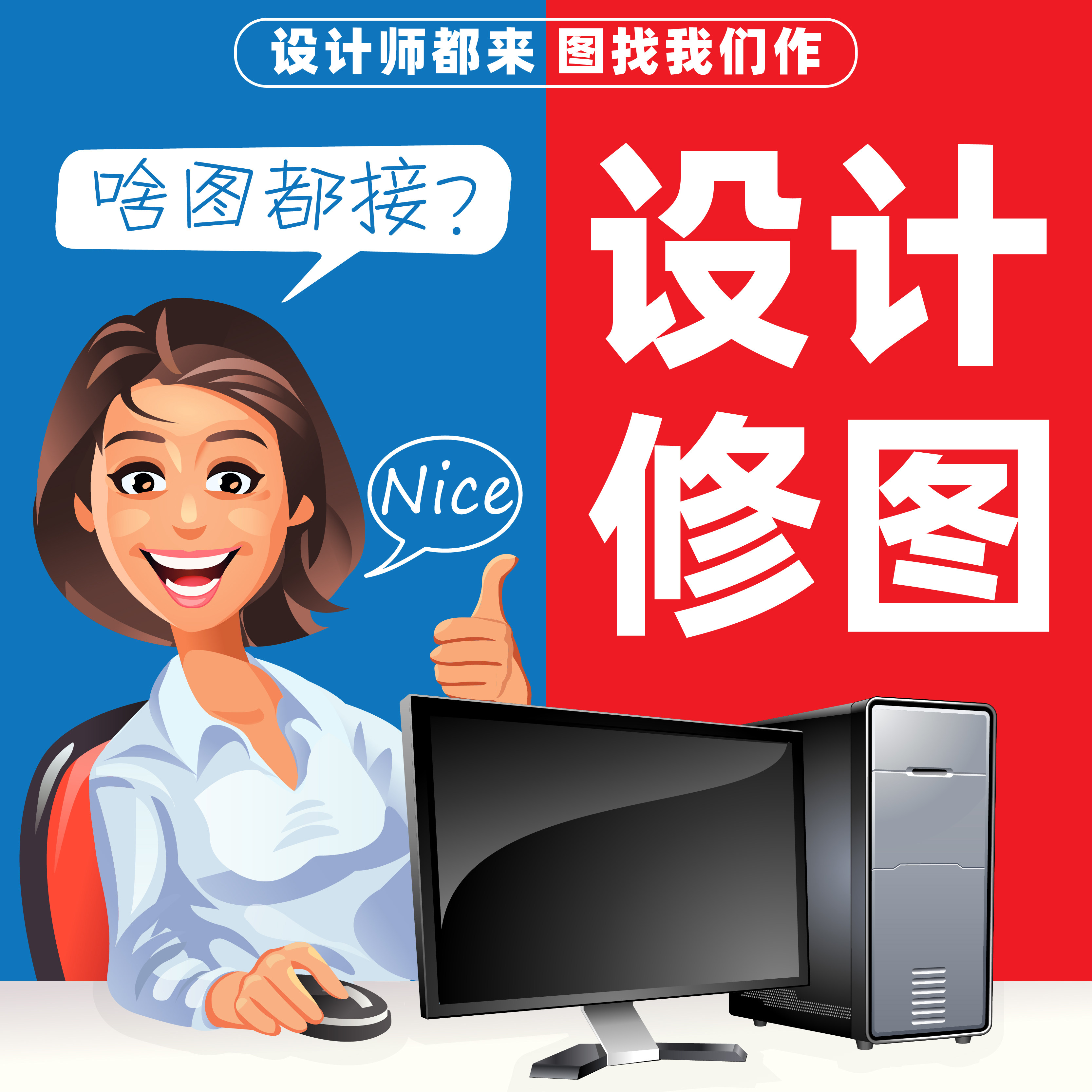 淘宝美工p图修图ps修图做图设计海报制作直播背景图片ps精修婚纱