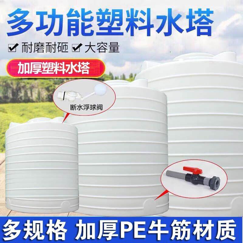 艾斯分迪加厚塑料水塔水箱储水桶大号化工搅拌桶储油罐1吨2吨5吨1属于什么档次？