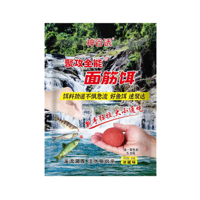 免洗溪流面筋饵马口溪石斑鱼钓饵野钓激流急流鱼饵料白条翘嘴 面