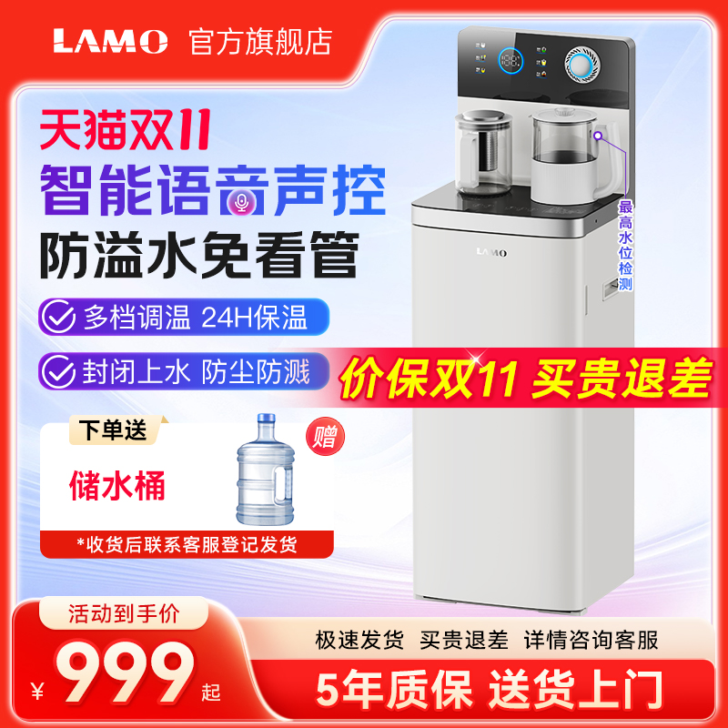 高颜值茶吧机高颜值茶吧机