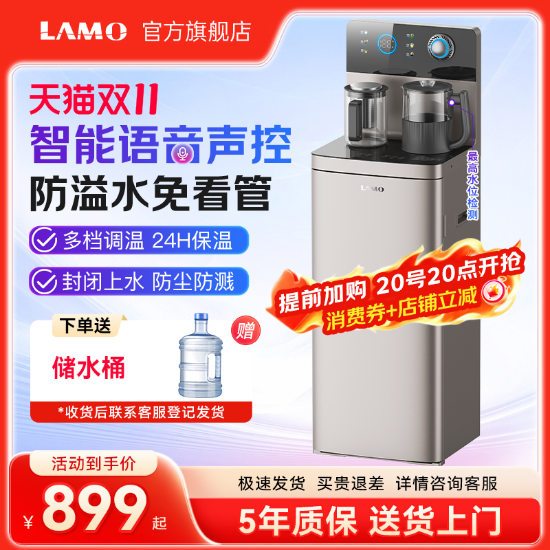 高颜值茶吧机高颜值茶吧机