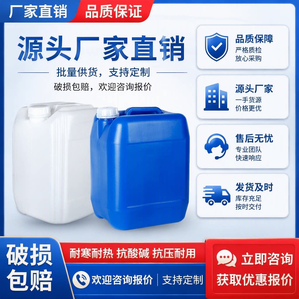 堆码桶方桶加厚实验室废液化工桶10kg25升30公斤塑料水桶密封油桶