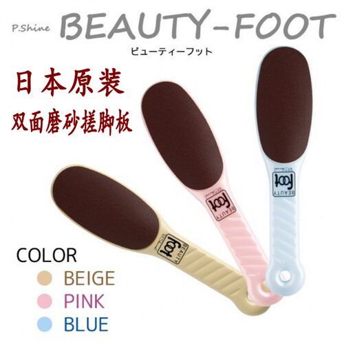 日本出口搓脚板磨脚器石去死皮老茧脚后跟角质修脚刀双面磨砂神器 - 封面