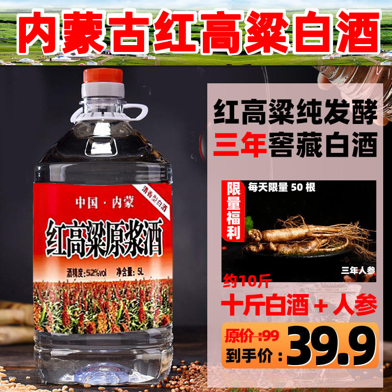 纯粮食发酵高度白酒大桶装泡酒