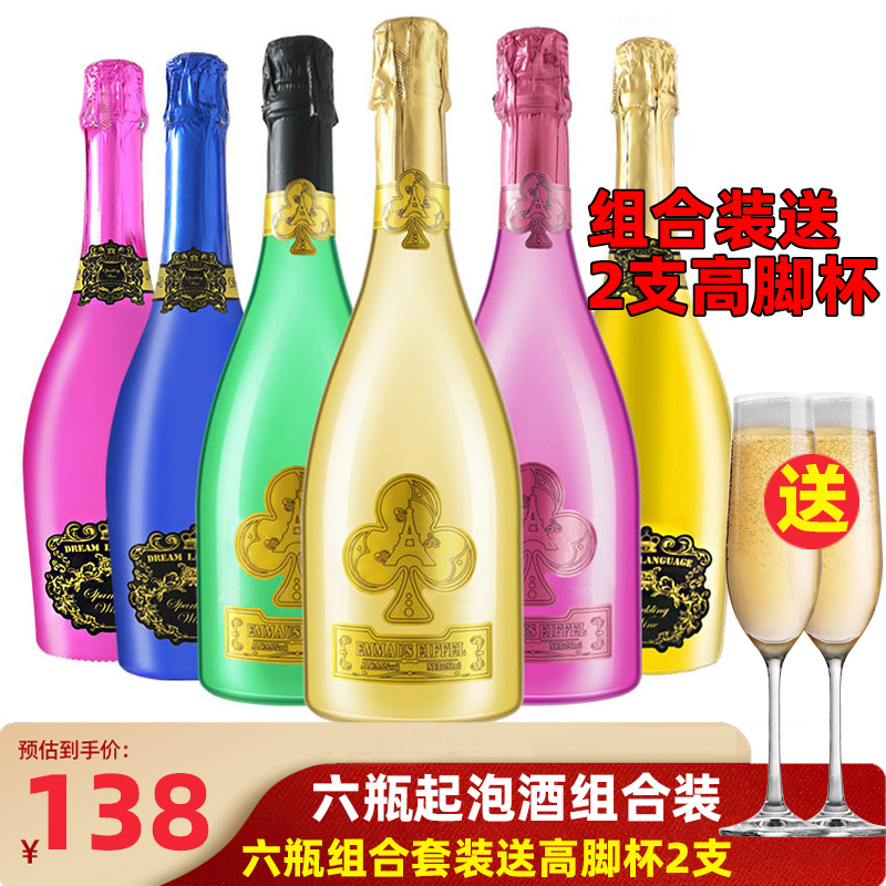 女士低度果味起泡酒甜型葡萄网红酒鸡尾酒基酒气泡酒送酒杯