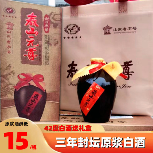 白酒整箱6瓶纯粮食3年42度陈酿水