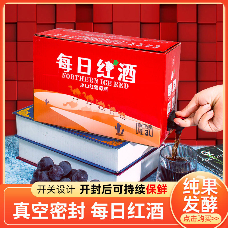 每日红酒11度红葡萄酒图片