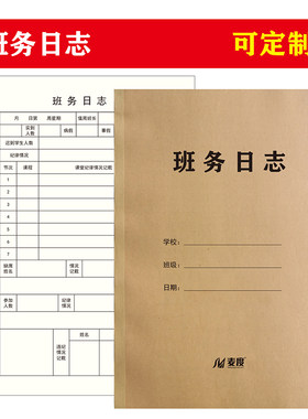 校务签到表家访教研活动登记本