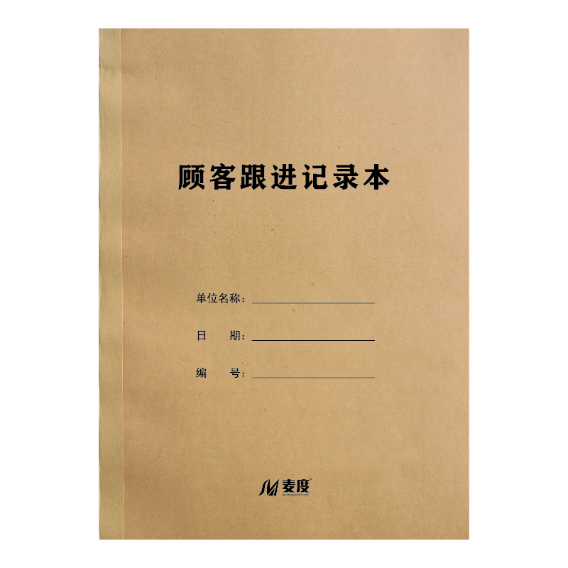 顾客跟进记录本房地产客户跟踪客户销售回访登记本售楼处置业顾问电话意向档案资料管理手册跟进本a4信息 文具电教/文化用品/商务用品 笔记本/记事本 原图主图