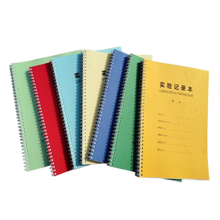 麦度A4《实验记录本线圈本》实验室厚本化学大学生学生定制活页科学研究生科研生物原始设备使用记录定做印刷
