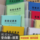 空白款 研究生科研实验室线圈本车线本大学生生物医疗化学报告本原始设备使用记录定制定做 实验记录本活页本
