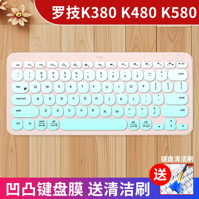 罗技K380/K480台式机键盘膜防水
