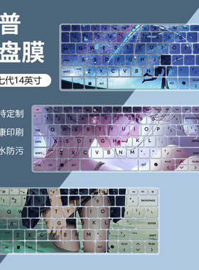 适用惠普战66七代 AMD锐龙版14英寸电脑HSN-Q39C-4彩绘键盘膜防尘