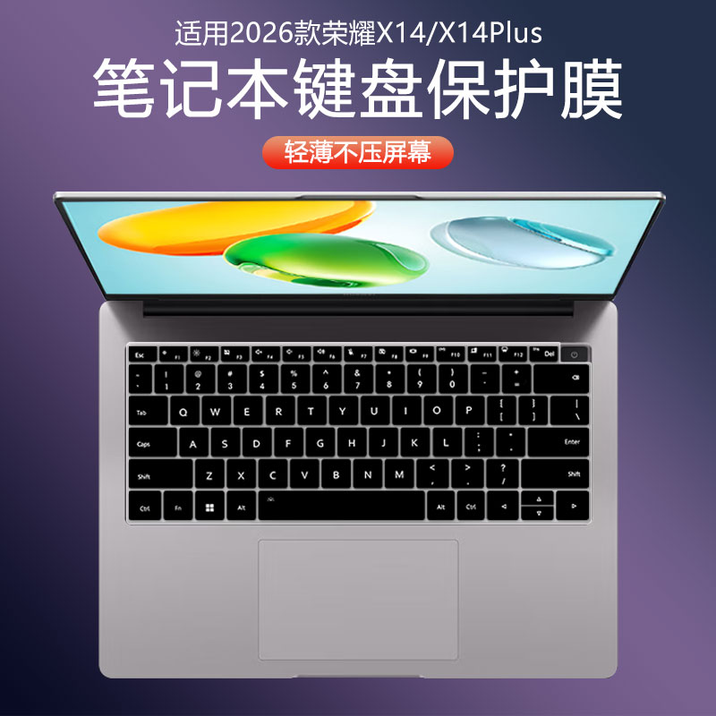 荣耀笔记本键盘保护膜防尘防水罩