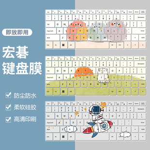 适用宏碁优跃Pro/Plus 13代酷睿i5-13500H硅胶键盘膜SFL14-71防尘