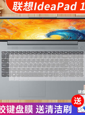 适用联想IdeaPad 15s凹凸键盘膜2024款ABR8按键套ALC7 2022款防尘