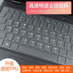 适用苹果macbook笔记本mac韩语泰语键盘膜阿拉伯五笔双拼防尘膜垫