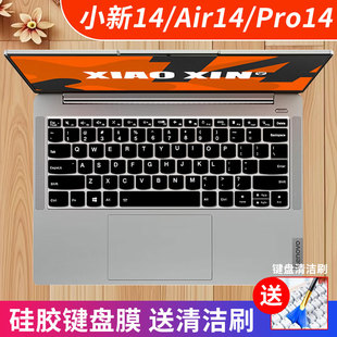 适用联想小新air14 IAP8笔记本小新Pro14按键贴小新14寸键盘膜套