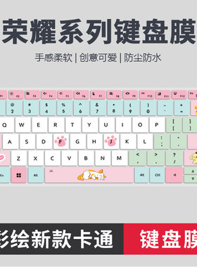 适用荣耀MagicBook Pro14键盘膜2025AI防尘罩IFMB-P电脑X14可爱贴