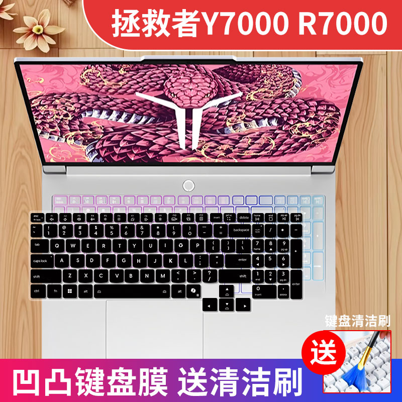 联想硅胶键盘膜防水防尘静音