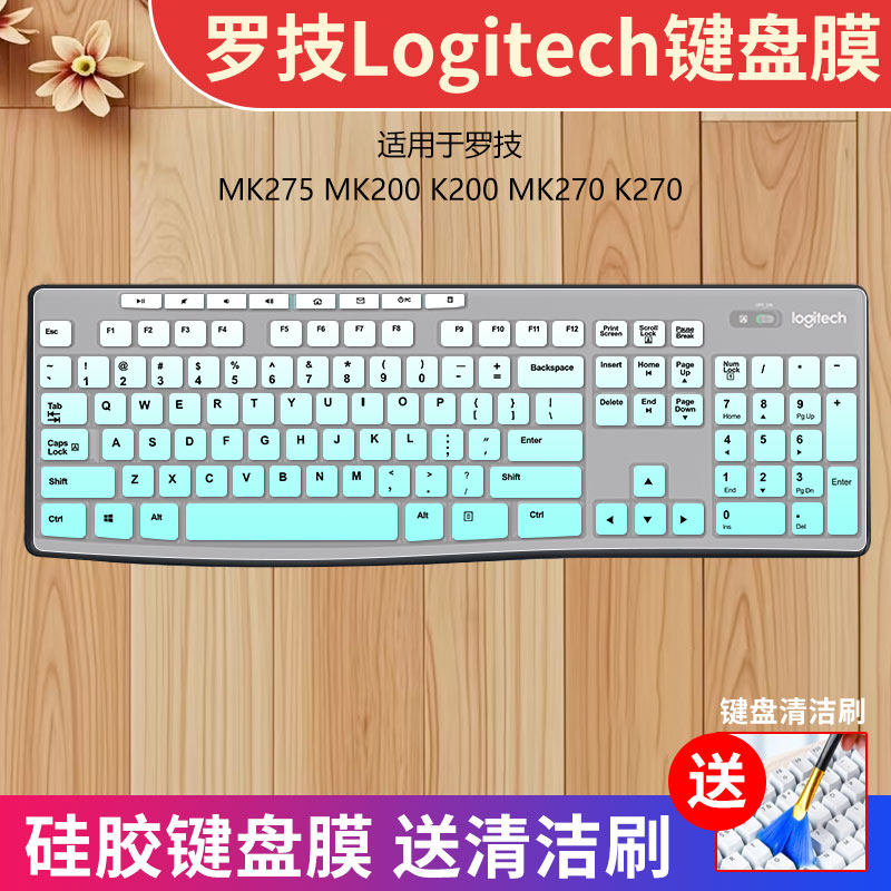 罗技MK275台式机键盘膜防水