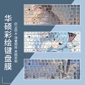 适用14寸华硕E403N K441 A400笔记本F452M键盘保护膜R414U套w419l