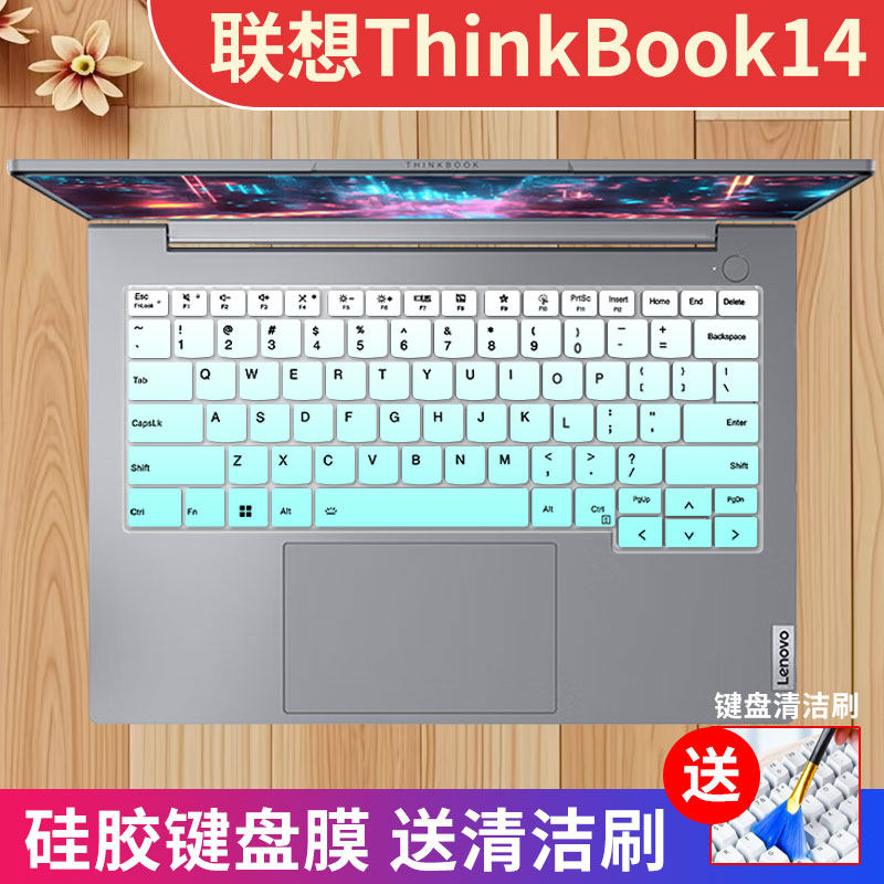 联想ThinkBook14键盘膜防水硅胶