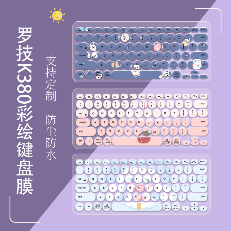 键盘膜适用罗技多设备平板IPAD垫时尚超薄巧克力按键 K380+PEBBLE